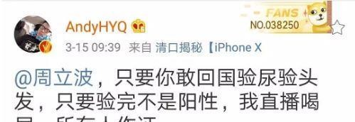 黄毅清咋又跟周立波扯上关系了，二人有什么恩怨吗？