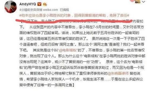 黄毅清事件是怎么回事,黄晓明完全变了一个人,本文共(2753字)