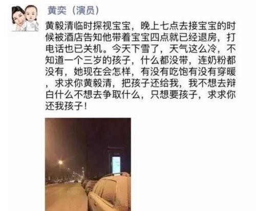黄毅清是什么人跟黄奕什么关系？黄毅清简历家境如何身价曝光！