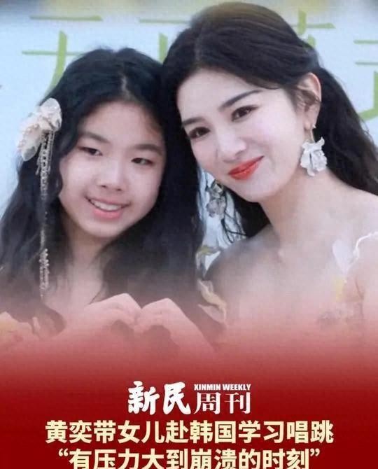 47岁黄奕因保护女儿引争议，声称前夫涉毒与女儿无关