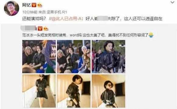 明星为什么偷税漏税？数据作假？粉丝还支持她 力挺他？