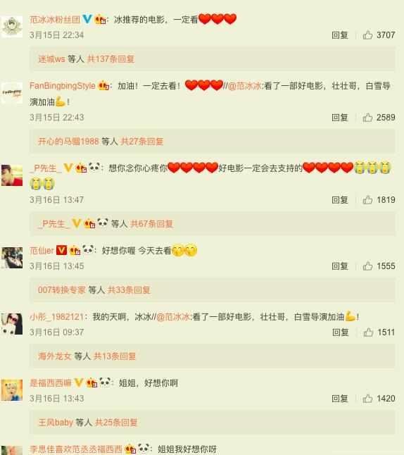 明星为什么偷税漏税？数据作假？粉丝还支持她 力挺他？