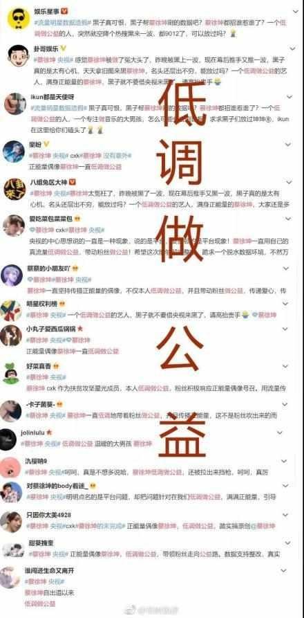 明星为什么偷税漏税？数据作假？粉丝还支持她 力挺他？