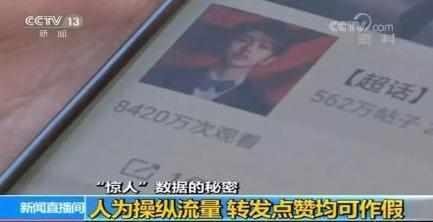 明星为什么偷税漏税？数据作假？粉丝还支持她 力挺他？