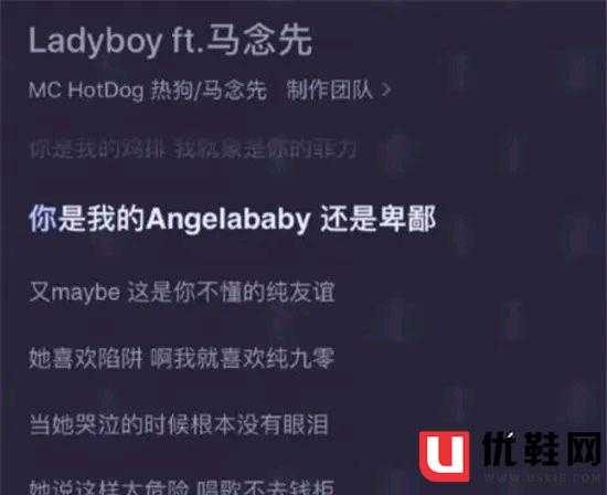 Angelababy方回应热狗歌词，甩表情包回怼，姐不吃你这套