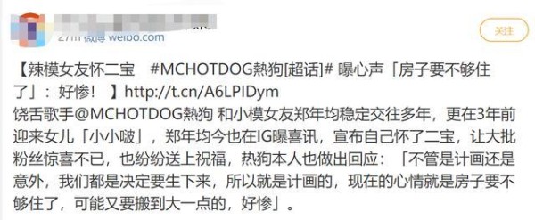 42岁说唱歌手热狗官宣二胎！女友孕期备受折磨，同居多年仍不结婚