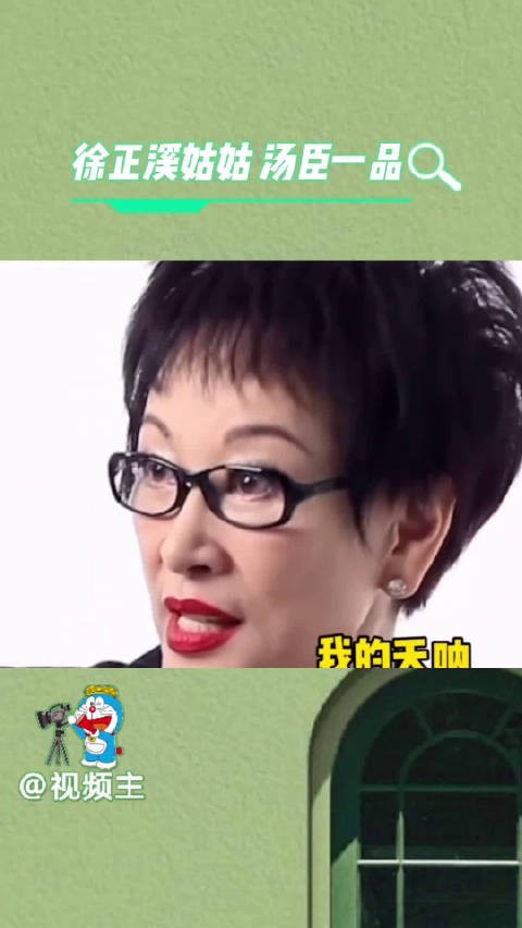 百度：徐正溪是汤臣一品董事长徐枫的亲侄子…