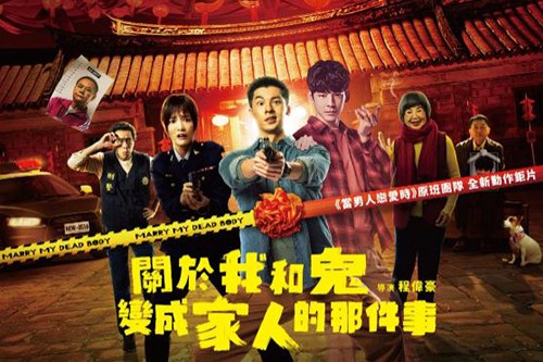 《关于我和鬼变成家人的那件事》人物关系
