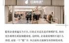 解锁江南布衣财报里的“韧性”密码
