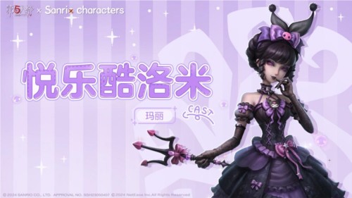 第五人格4