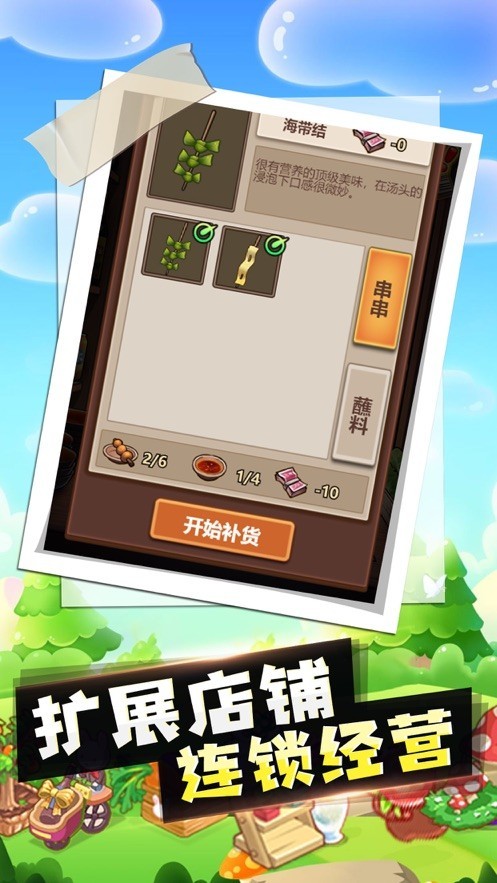 明星店长