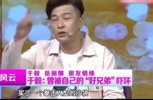 于毅个人资料及图片