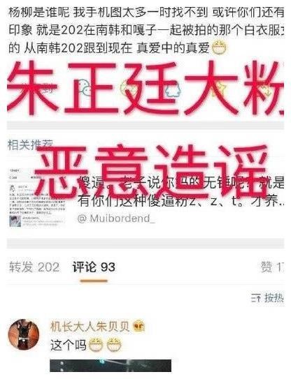 黄明昊恋情曝光？公司发声明澄清，粉丝却要求“朱正廷粉丝”道歉