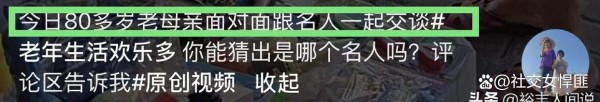 王志陪老婆朱迅回衡东老家！街头和老人热聊，素颜朱迅像蔡明