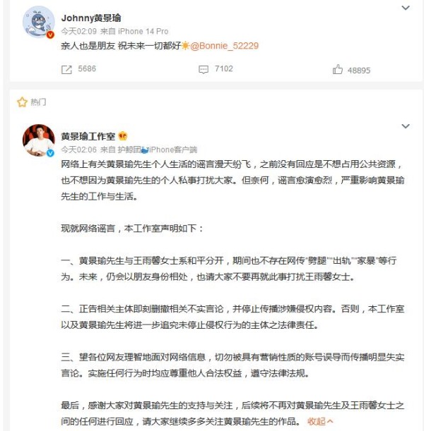 黄景瑜方否认劈腿家暴等传闻 称与王雨馨是亲人也是朋友