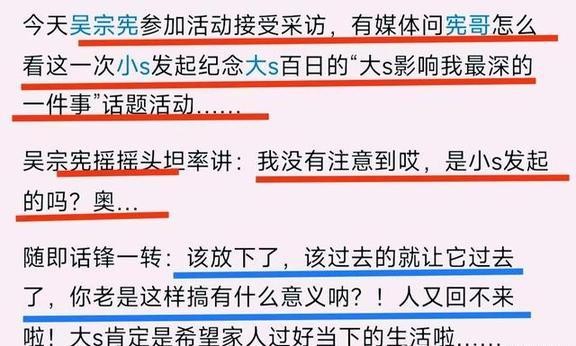 吴宗宪接受采访问及S家，看起来是避嫌，实则暗戳戳地说透了一切