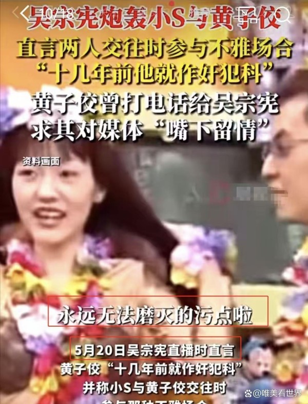 知名作家怒怼吴宗宪，小S背后真相曝光