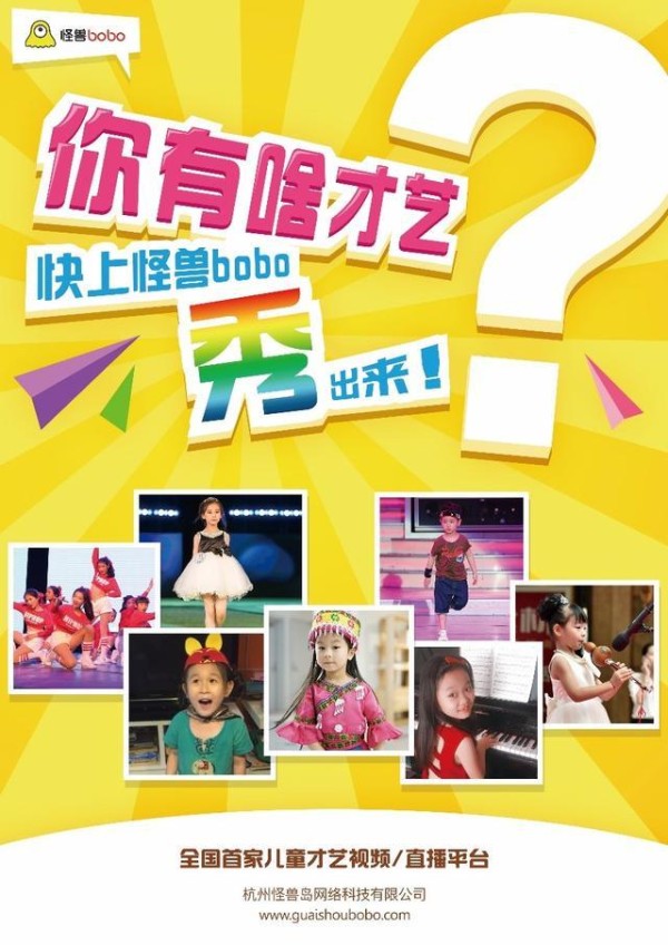 怪兽bobo，00后的造星平台