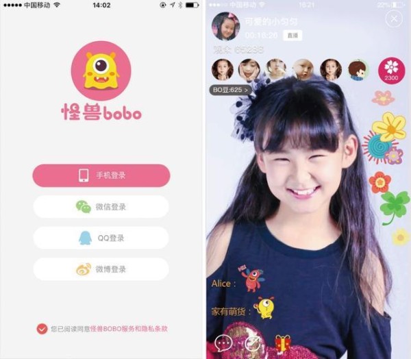 怪兽bobo，00后的造星平台