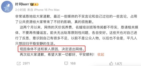 黄晓明女友叶珂退网，她的商业版图曝光