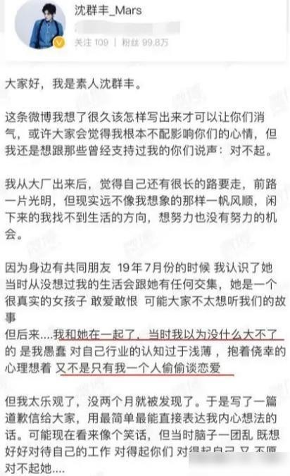 小明星发文表示为女友甘愿做素人，反遭站姐脱粉回踩说出退圈真相