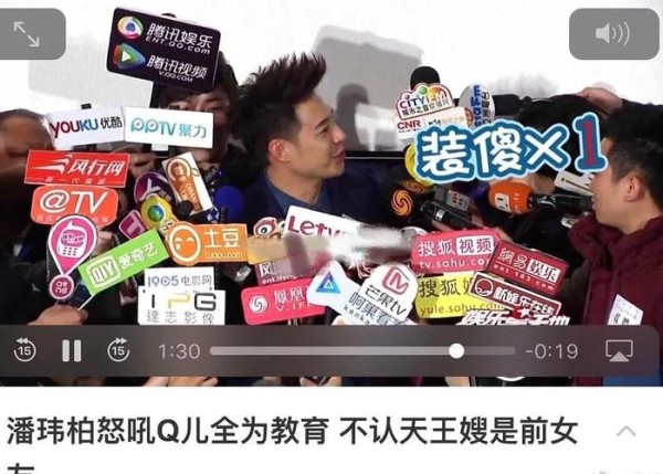 方媛和潘玮柏有一腿？周扬青被陷害；​张靓颖内涵《浪姐》；八爪鱼回归大陆？娘娘与贤妻不合；女爱豆绝对完蛋了