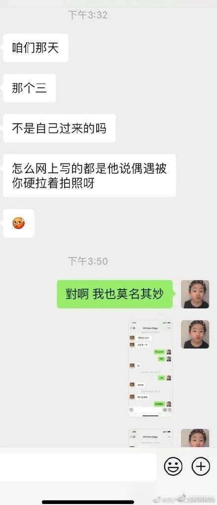 方媛和潘玮柏有一腿？周扬青被陷害；​张靓颖内涵《浪姐》；八爪鱼回归大陆？娘娘与贤妻不合；女爱豆绝对完蛋了