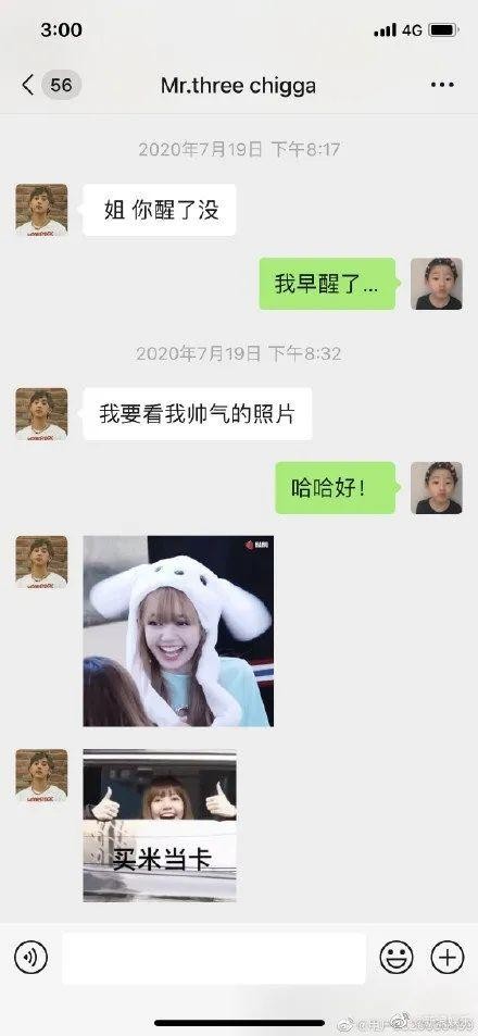 方媛和潘玮柏有一腿？周扬青被陷害；​张靓颖内涵《浪姐》；八爪鱼回归大陆？娘娘与贤妻不合；女爱豆绝对完蛋了
