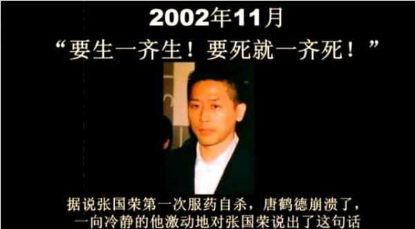 张国荣与唐鹤德：跨越生死的爱与陪伴
