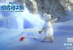 3D动画电影《大卫贝肯之倒霉特工熊》日前宣布将于2017年1月13日全国上映。深受观众喜爱的“贝肯熊”（昵称“倒霉熊”）首登大银幕，在寒假第一天开启“逢熊化吉”模式，将满满的好运气带给大家。不过，自电影上映信息公布后，不少观众却对形象的名字产生疑惑，为什么倒霉熊不叫倒霉熊？原来倒霉熊的IP在引进时，因为名字被抢注的原因，就此改名为“大卫贝肯”，成为名副其实的无名英“熊”。
