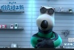 3D动画电影《大卫贝肯之倒霉特工熊》日前宣布将于2017年1月13日全国上映。深受观众喜爱的“贝肯熊”（昵称“倒霉熊”）首登大银幕，在寒假第一天开启“逢熊化吉”模式，将满满的好运气带给大家。不过，自电影上映信息公布后，不少观众却对形象的名字产生疑惑，为什么倒霉熊不叫倒霉熊？原来倒霉熊的IP在引进时，因为名字被抢注的原因，就此改名为“大卫贝肯”，成为名副其实的无名英“熊”。