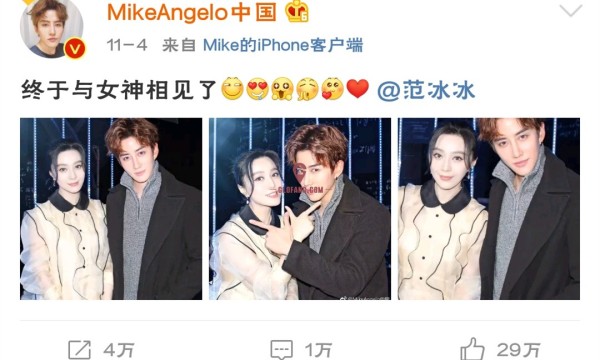 泰国男星Mike终于与女神范冰冰相见了！3.jpg