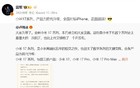 小米突然宣布：改名！