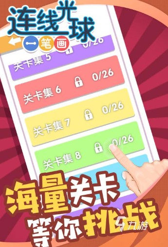 好玩的数字连线游戏叫什么 人气较高的数字连线手游推荐2025