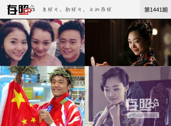 【存照】他们与这些知名运动员竟是亲戚_娱乐_腾讯网