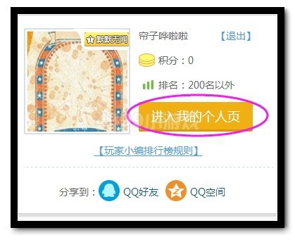 4399热血精灵派如何成为明星达人