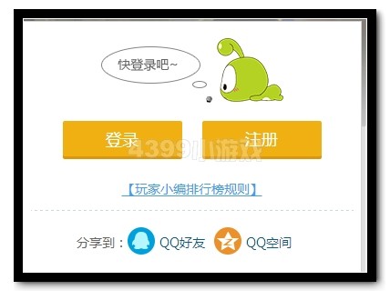 4399热血精灵派如何成为明星达人