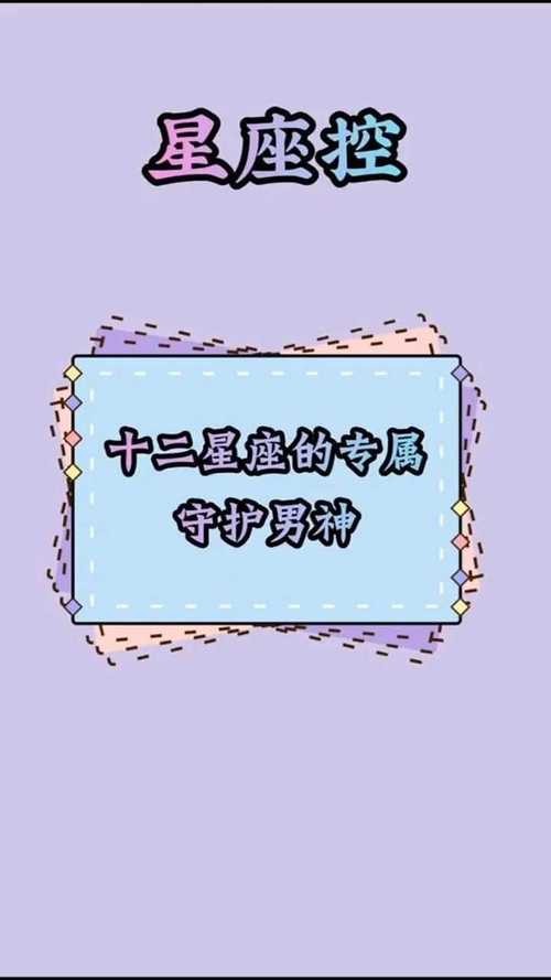 十二星座的守护男明星 十二星座谁哭起来最美