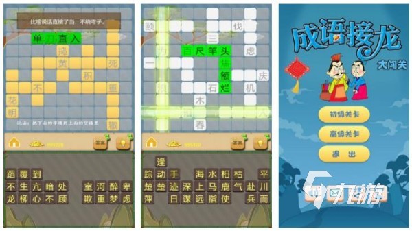 接龙游戏哪个好玩 2024最有趣的接龙主题手游大全