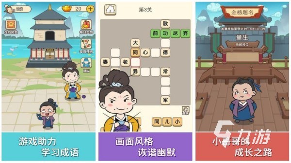 接龙游戏哪个好玩 2024最有趣的接龙主题手游大全