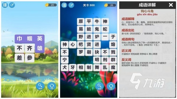 接龙游戏哪个好玩 2024最有趣的接龙主题手游大全