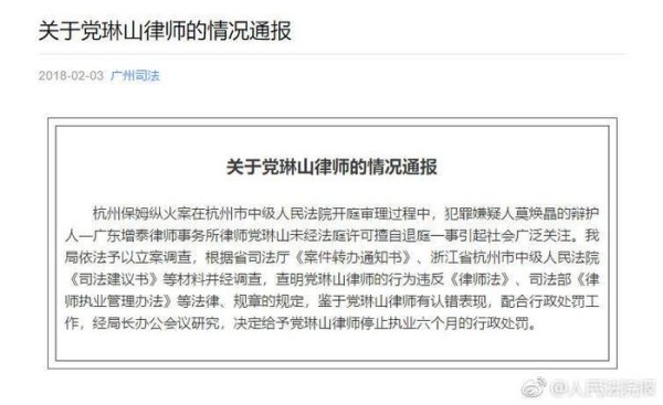保姆纵火案的祸根, 除了莫焕晶、物业和消防原来还有他!