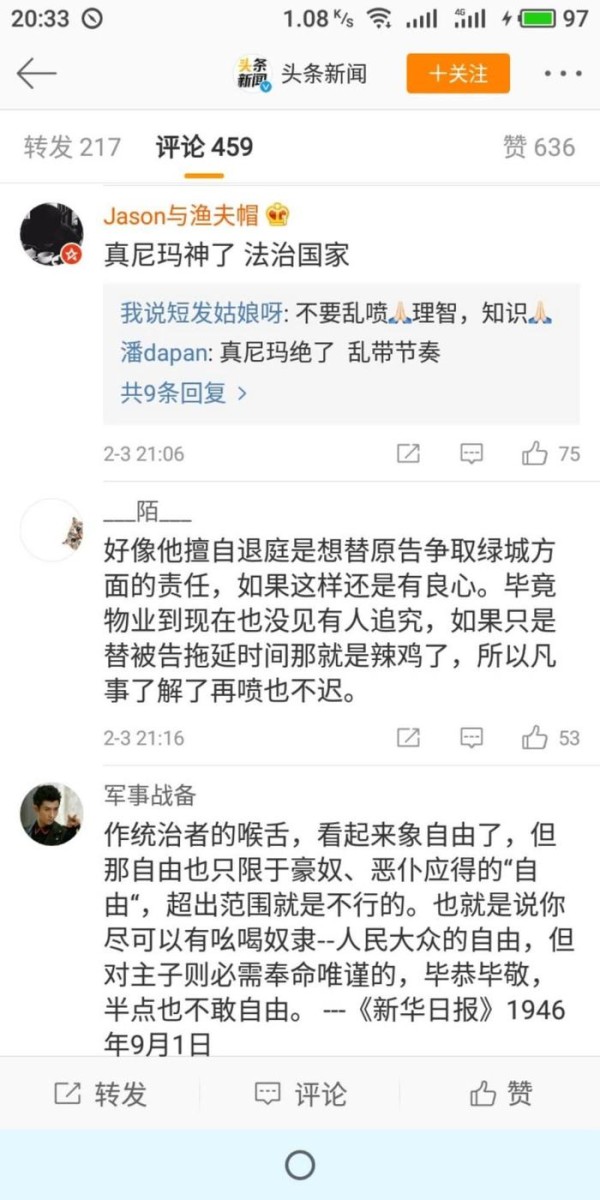 保姆纵火案的祸根, 除了莫焕晶、物业和消防原来还有他!