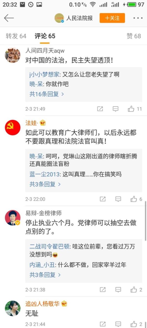 保姆纵火案的祸根, 除了莫焕晶、物业和消防原来还有他!