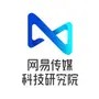 网易传媒科技研究院
