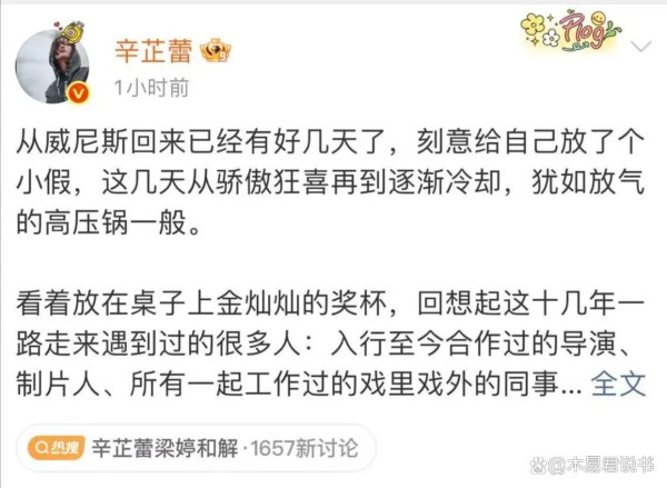 辛芷蕾和“宿敌”梁婷破冰：娱乐圈最狗血的师徒反目，竟然迎来大和解？