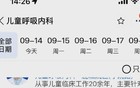 温州家长发帖：这家医院超喜欢让人住院的