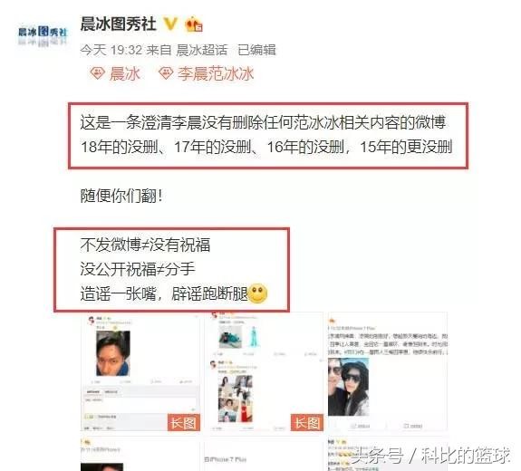 没有分手！剧情逆转！知情人曝李晨朋友圈，当天掐点为范冰冰庆生