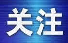 大连一洗浴中心六人获刑！退还损失360万元