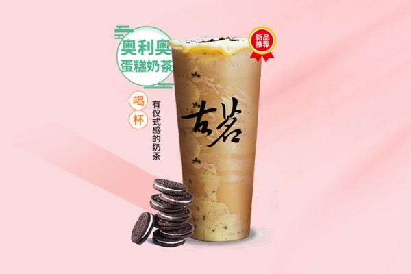 古茗加盟费要多少成本，古茗加盟费明细表2023
